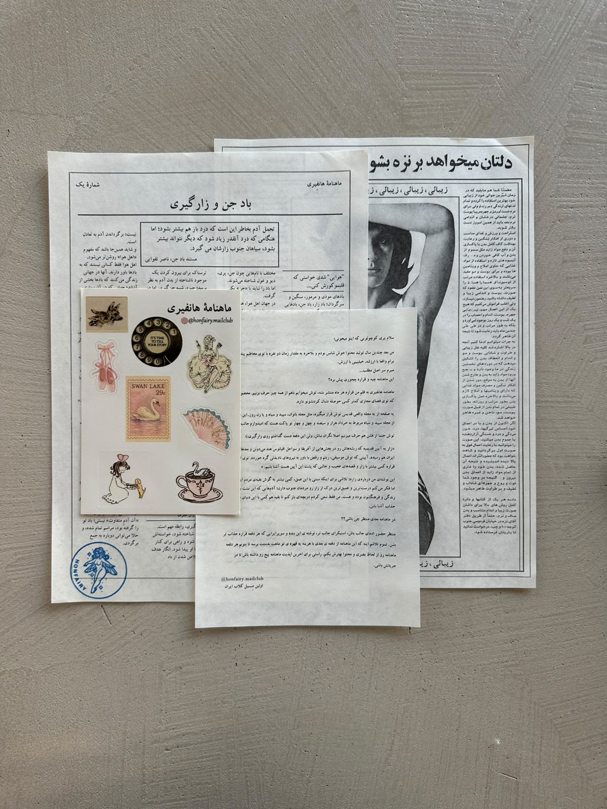 شماره اول ماهنامه هانفیری