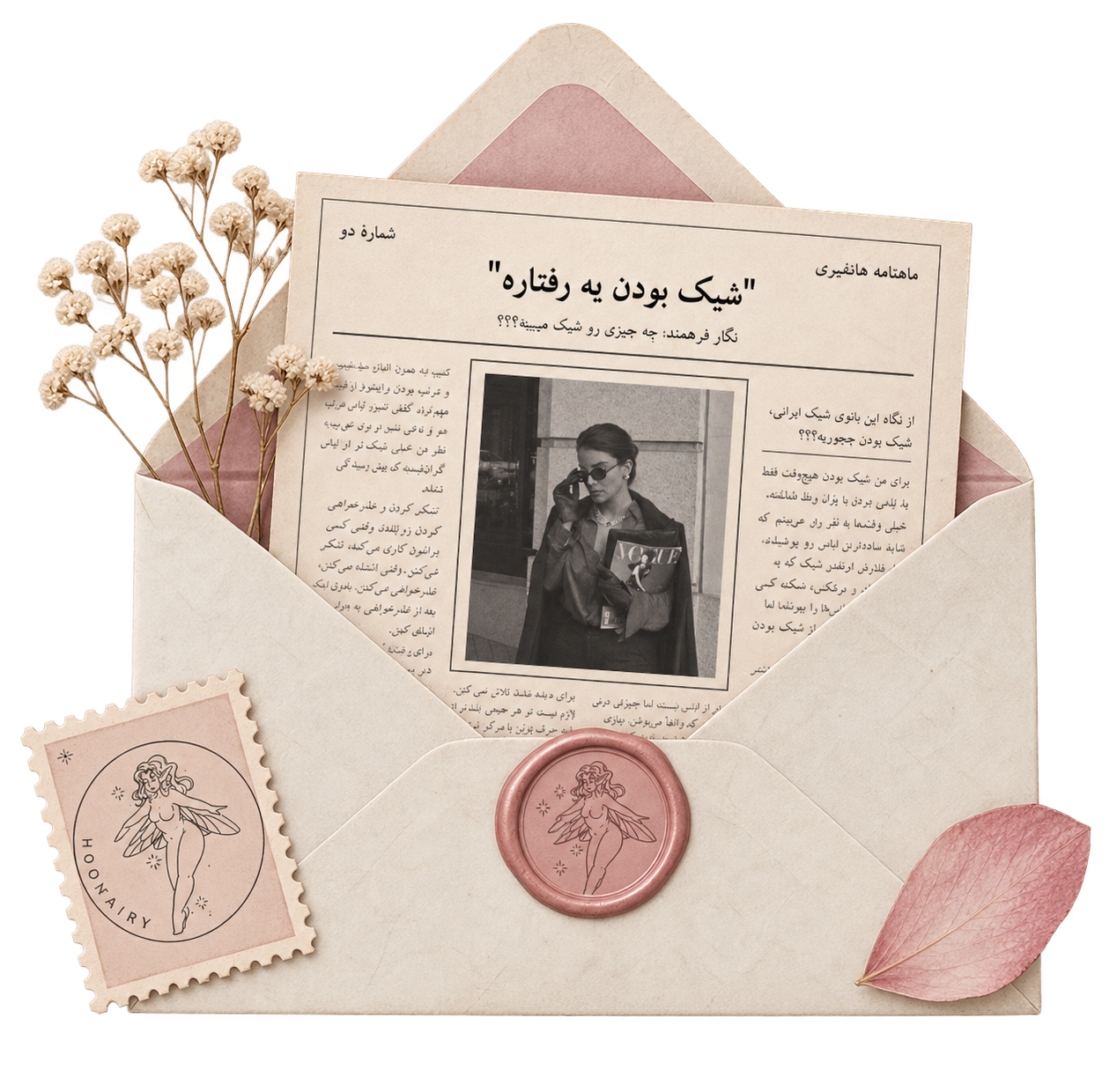 پاکت و ماهنامه Honfairy
